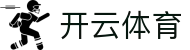 开云体育-全球体育资讯与综合赛事数据服务